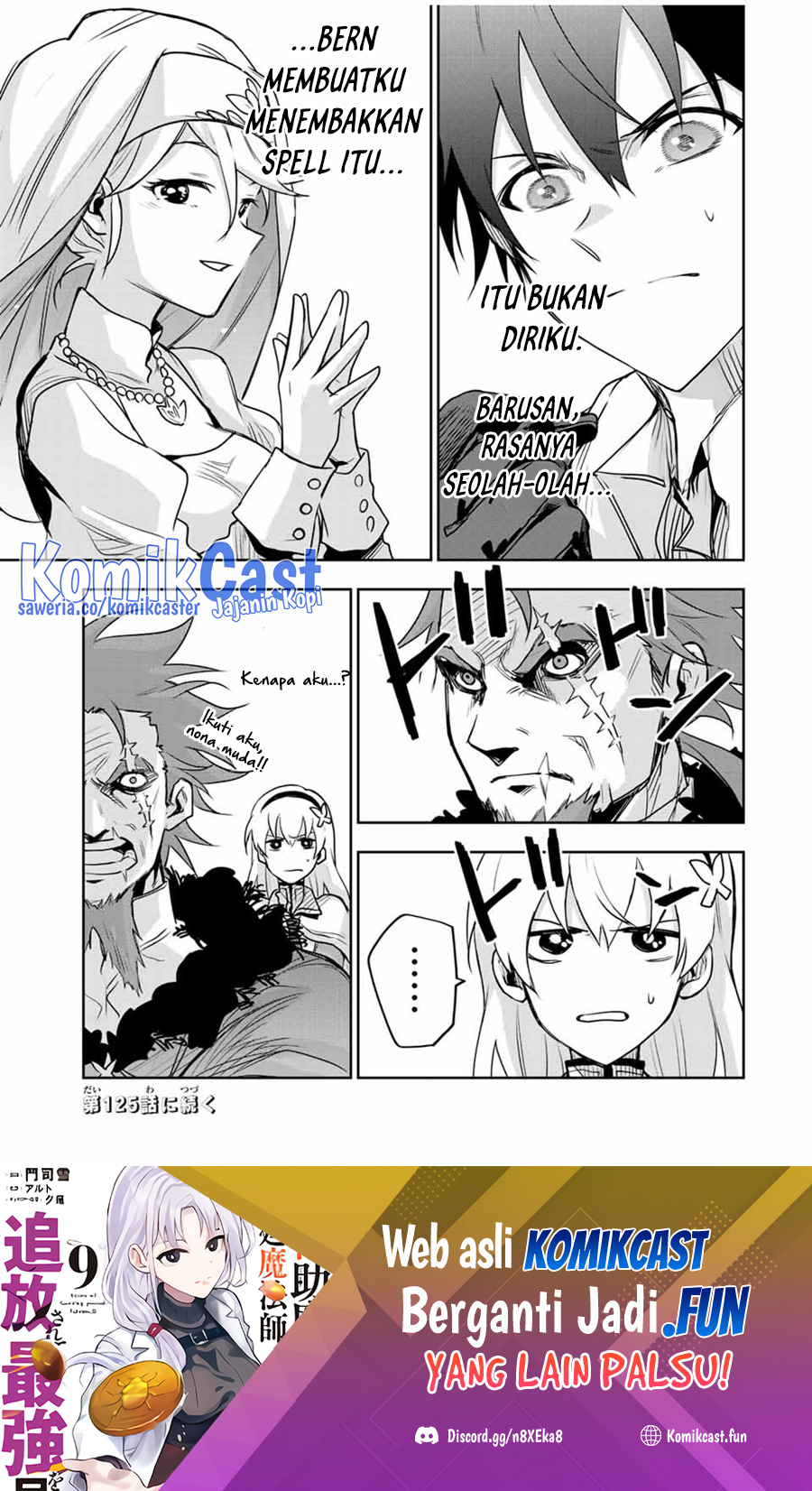 A Court Magician, Who Was Focused On Supportive Magic Because His Allies Were Too Weak, Aims To Become The Strongest After Being Banished (Mikata ga Yowasugite Hojo Mahou ni Tesshiteita Kyuutei Mahoushi, Tsuihou Sarete Saikyou wo Mezashimasu) chapter 124