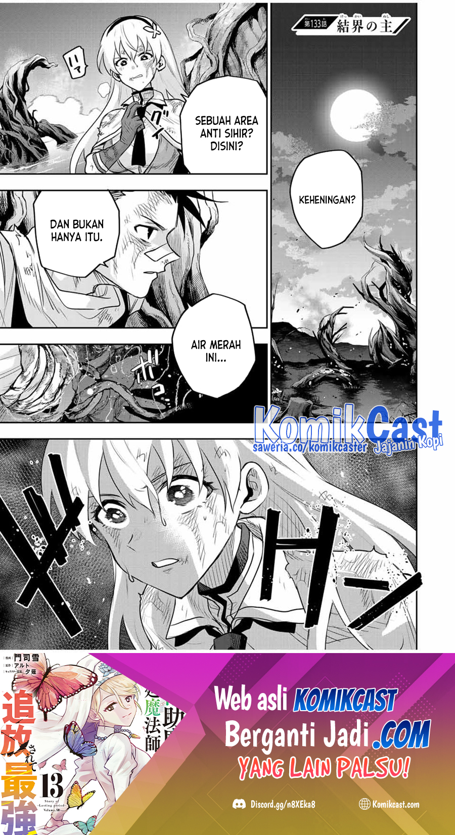 A Court Magician, Who Was Focused On Supportive Magic Because His Allies Were Too Weak, Aims To Become The Strongest After Being Banished (Mikata ga Yowasugite Hojo Mahou ni Tesshiteita Kyuutei Mahoushi, Tsuihou Sarete Saikyou wo Mezashimasu) chapter 133