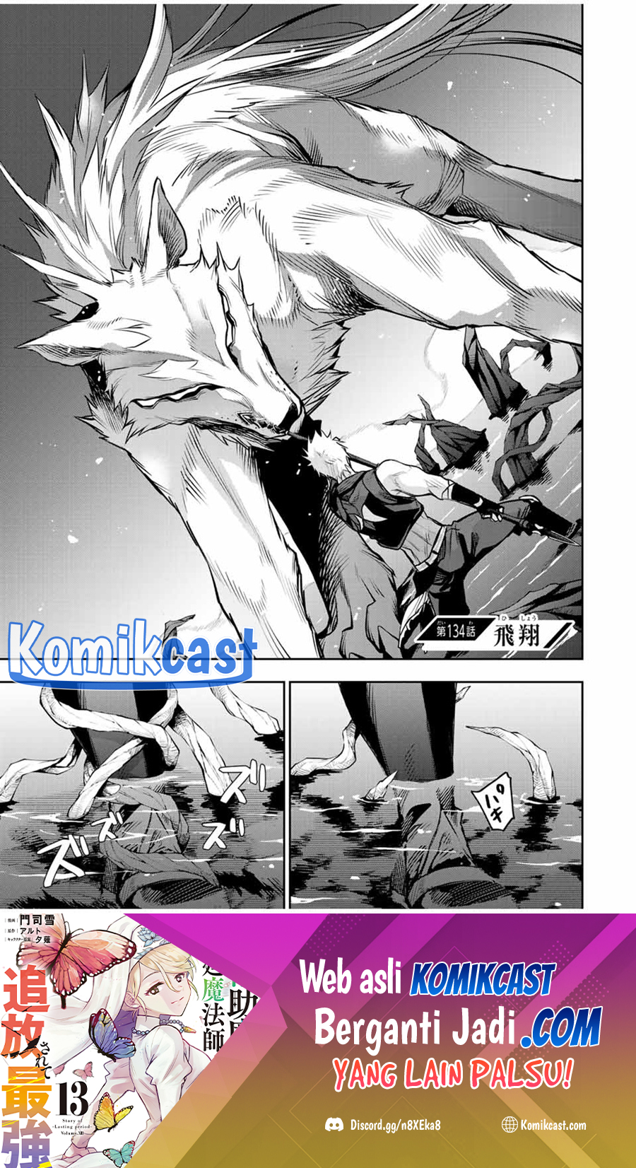 A Court Magician, Who Was Focused On Supportive Magic Because His Allies Were Too Weak, Aims To Become The Strongest After Being Banished Chapter 134 Bahasa Indonesia