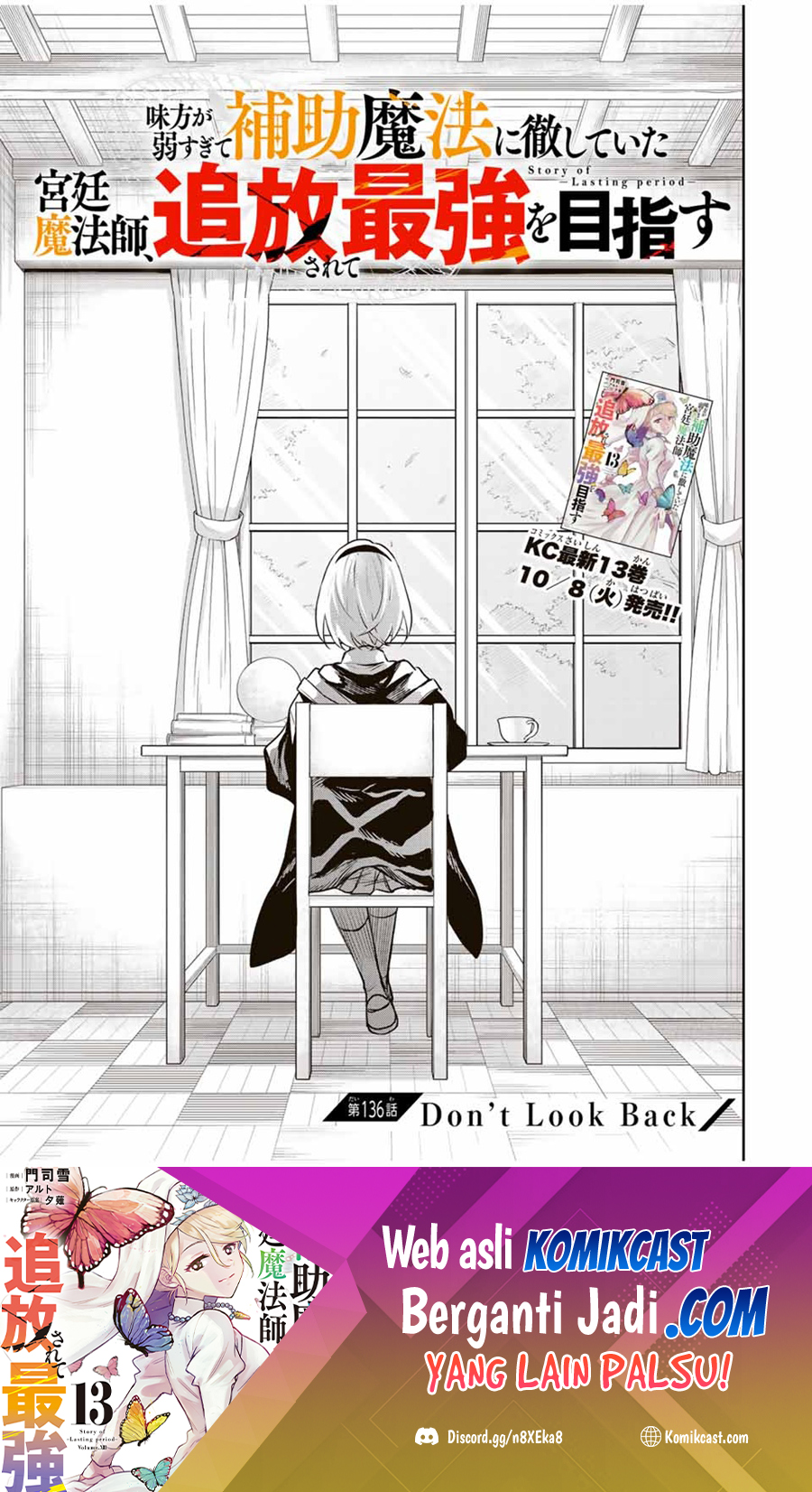 A Court Magician, Who Was Focused On Supportive Magic Because His Allies Were Too Weak, Aims To Become The Strongest After Being Banished (Mikata ga Yowasugite Hojo Mahou ni Tesshiteita Kyuutei Mahoushi, Tsuihou Sarete Saikyou wo Mezashimasu) chapter 136