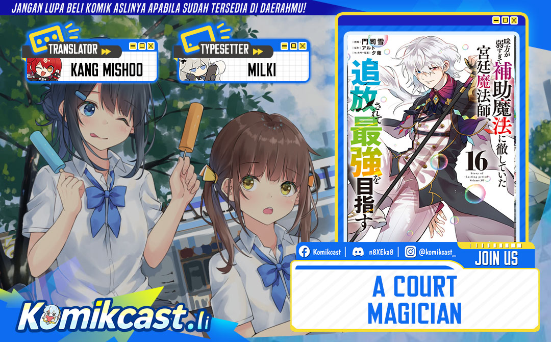 A Court Magician, Who Was Focused On Supportive Magic Because His Allies Were Too Weak, Aims To Become The Strongest After Being Banished (Mikata ga Yowasugite Hojo Mahou ni Tesshiteita Kyuutei Mahoushi, Tsuihou Sarete Saikyou wo Mezashimasu) chapter 142