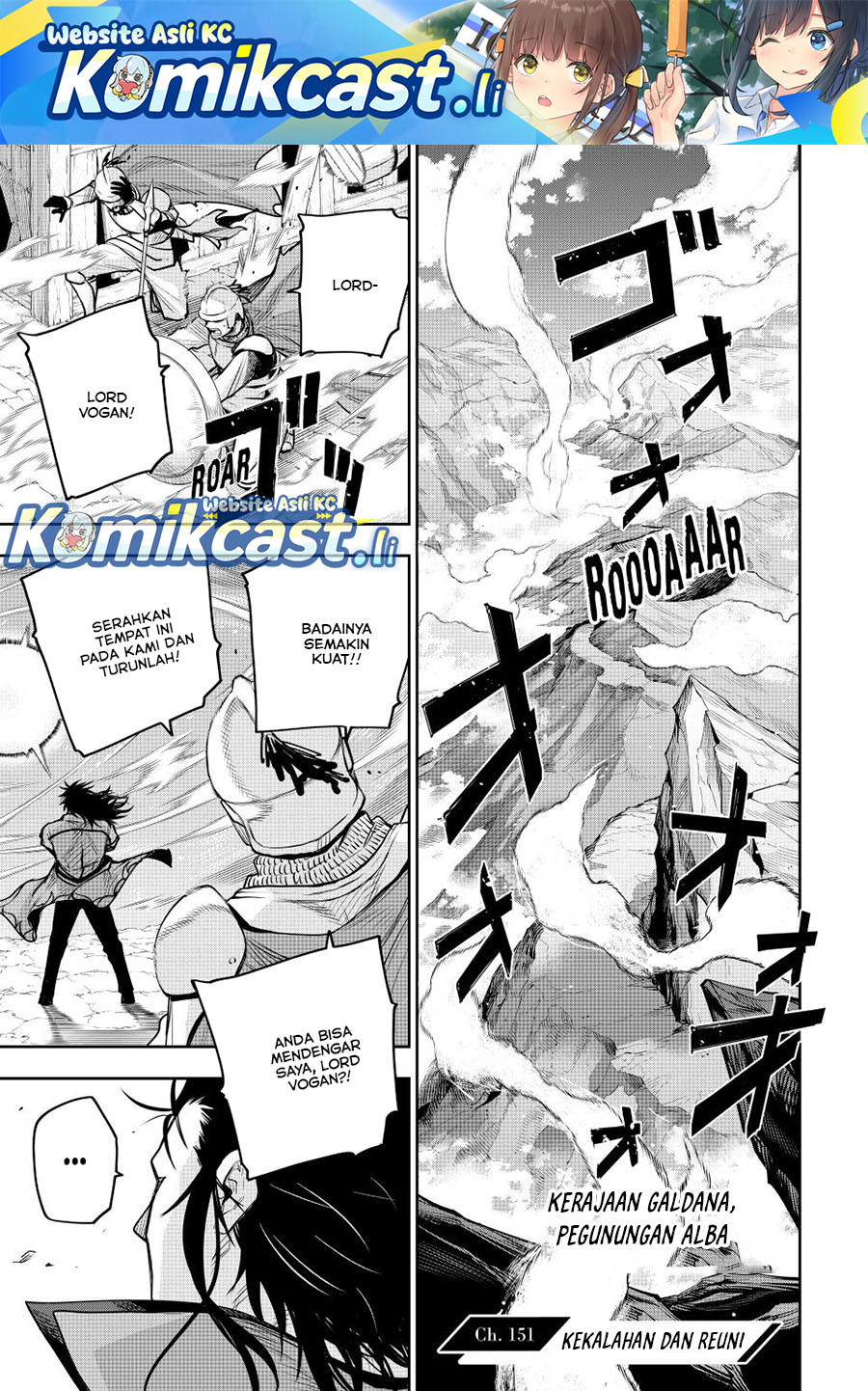 A Court Magician, Who Was Focused On Supportive Magic Because His Allies Were Too Weak, Aims To Become The Strongest After Being Banished (Mikata ga Yowasugite Hojo Mahou ni Tesshiteita Kyuutei Mahoushi, Tsuihou Sarete Saikyou wo Mezashimasu) chapter 151