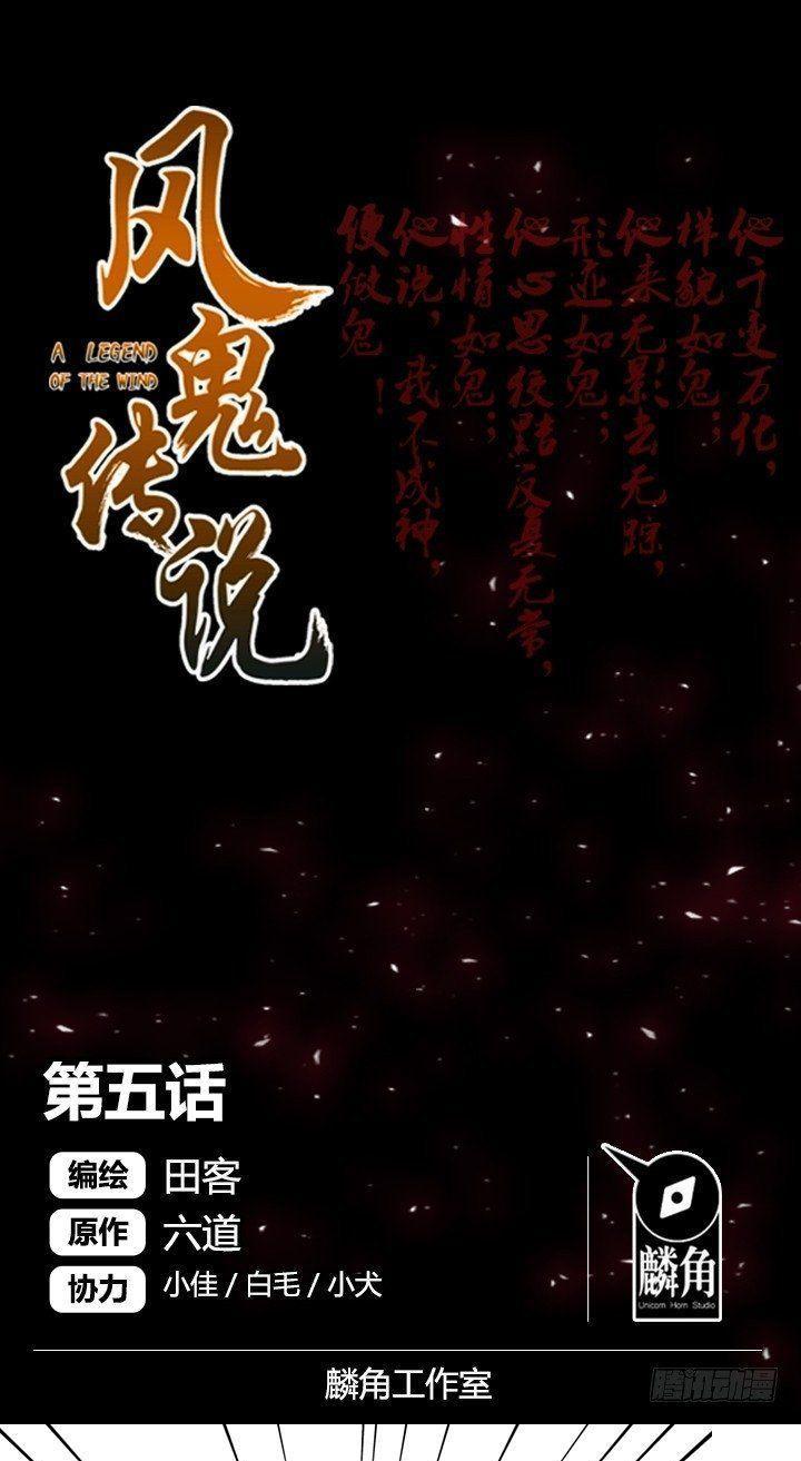 A Legend of The Wind Chapter 05 Bahasa Indonesia