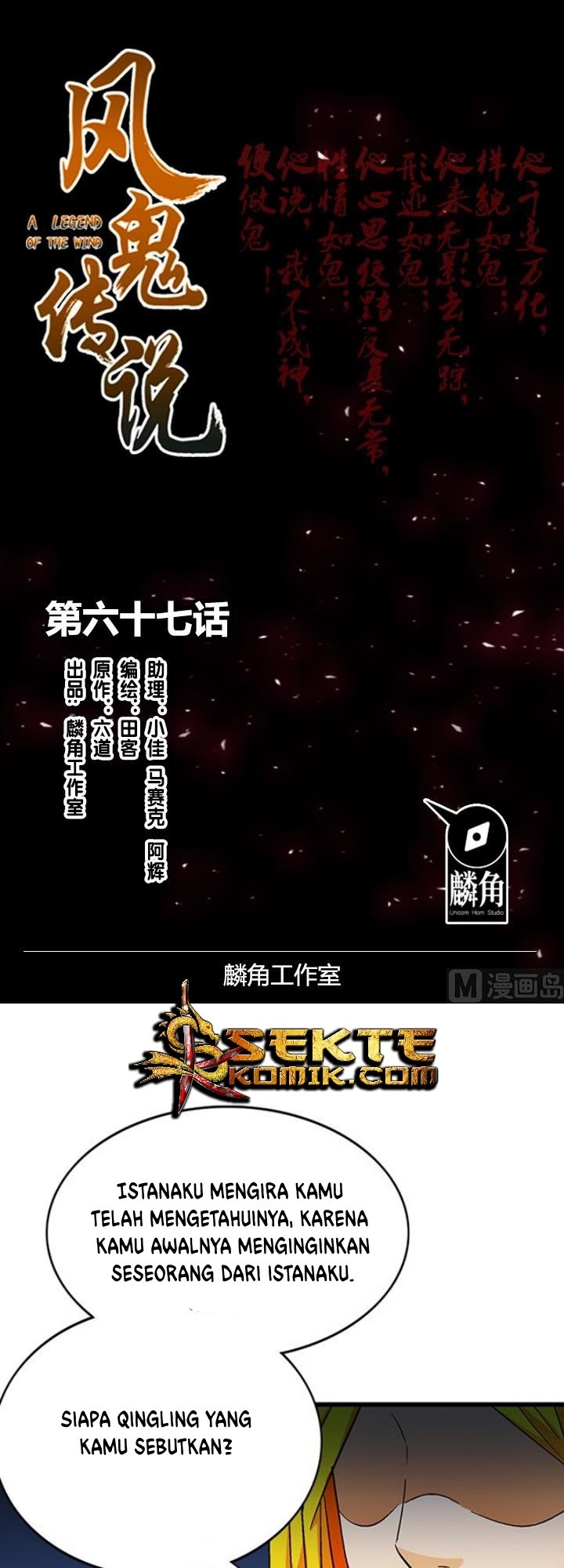 A Legend of The Wind Chapter 67 Bahasa Indonesia