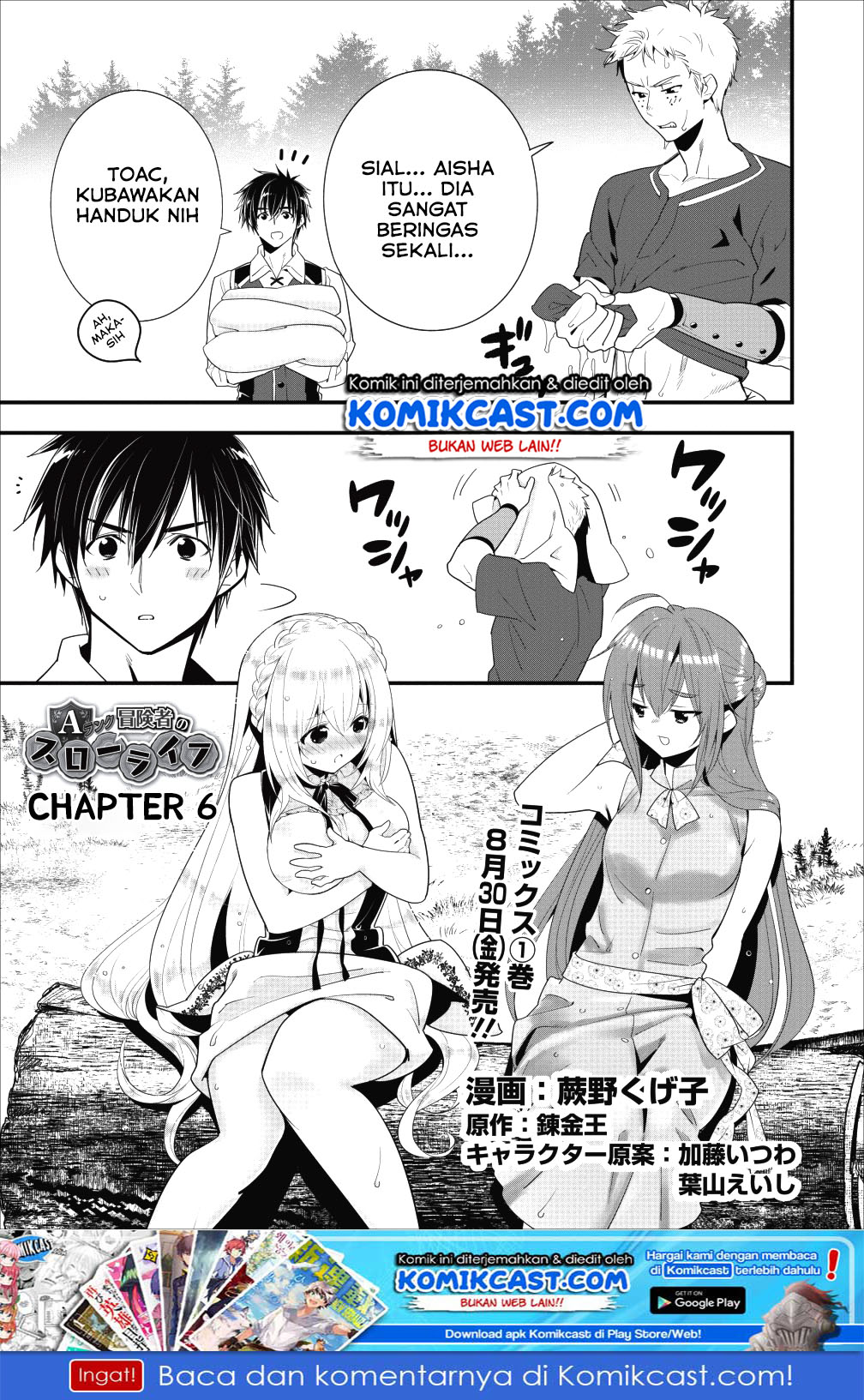 A-Rank Boukensha no Slow Life chapter 6
