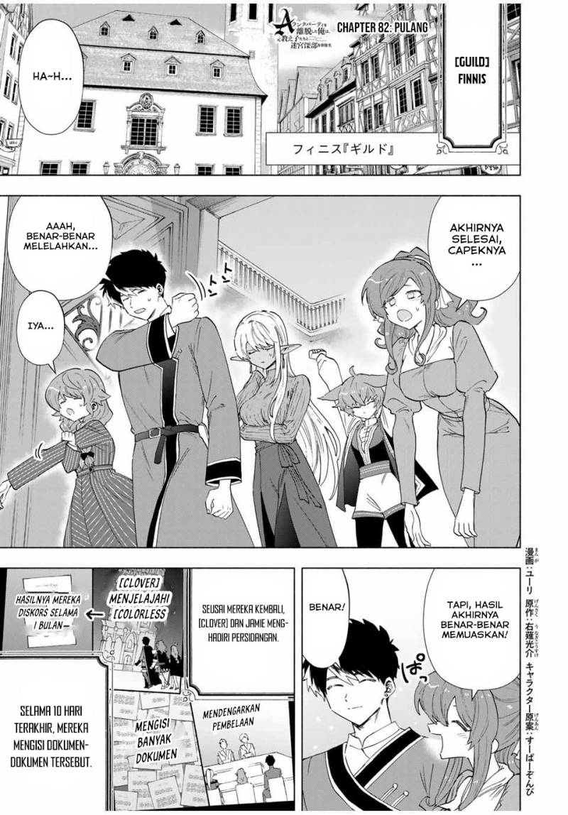 A Rank Party wo Ridatsu Shita Ore wa, Moto Oshiego Tachi to Meikyuu Shinbu wo Mezasu chapter 82