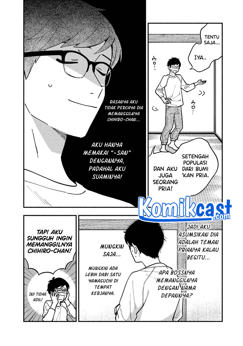 A Rare Marriage: How to Grill Our Love chapter 6