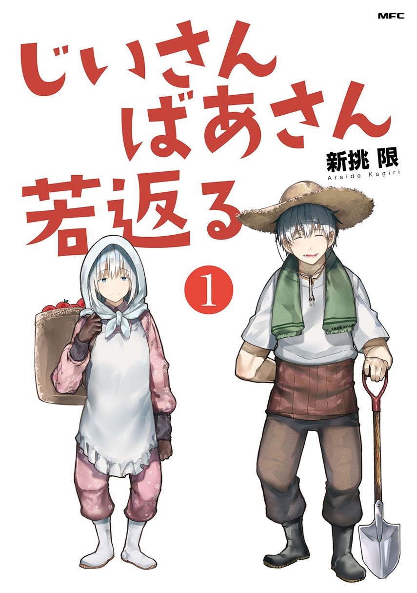 A Story About A Grampa and Granma Returned Back to their Youth Chapter 27 Bahasa Indonesia