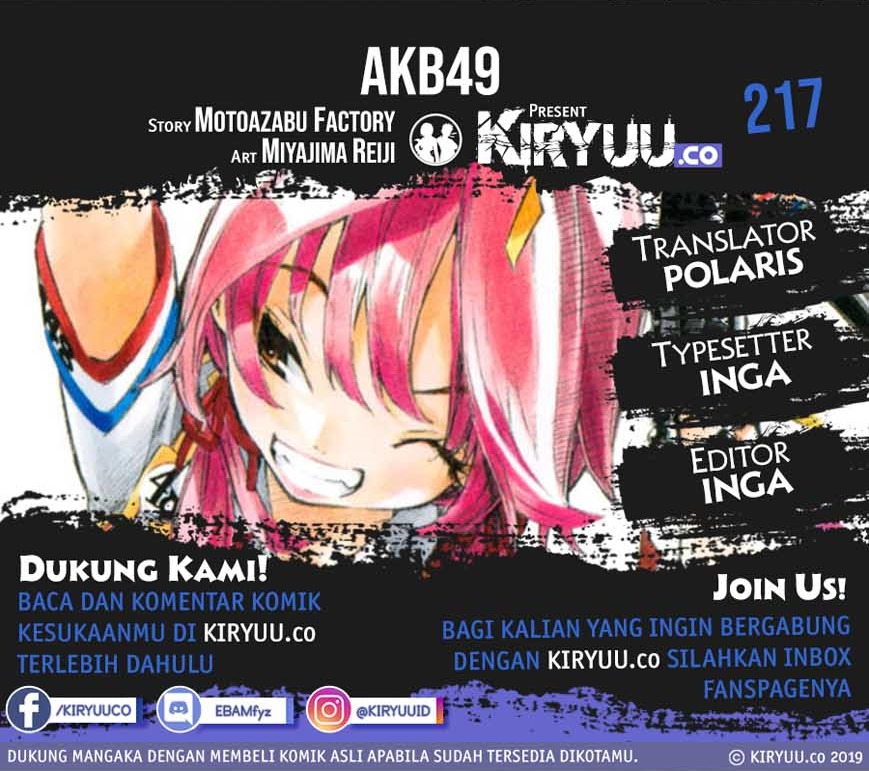 AKB49 chapter 218