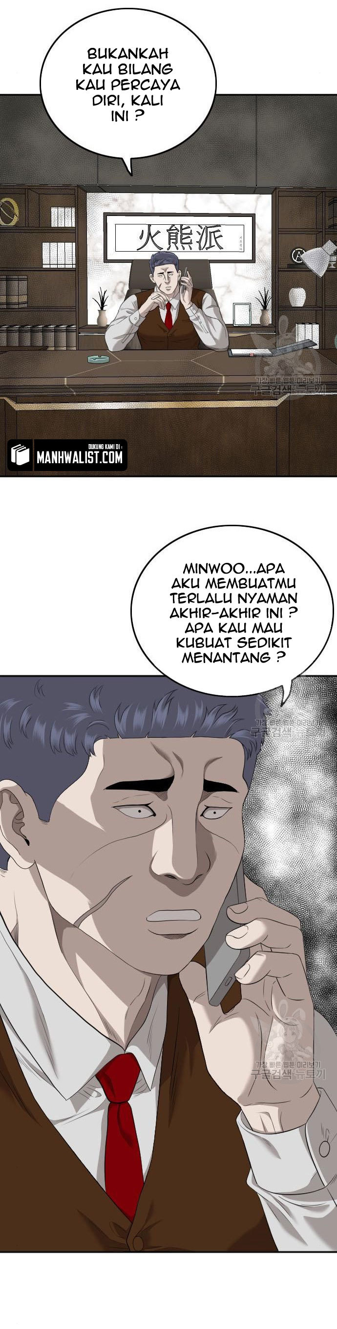 Dilarang COPAS - situs resmi www.mangacanblog.com - Komik a bad person 116 - chapter 116 117 Indonesia a bad person 116 - chapter 116 Terbaru 1|Baca Manga Komik Indonesia|Mangacan