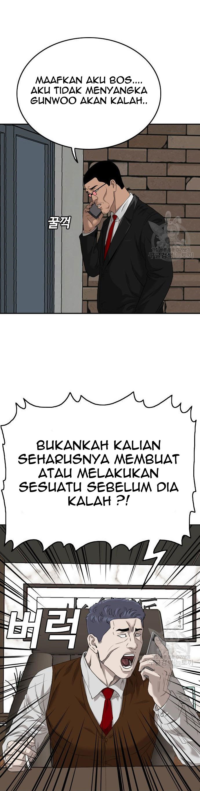 Dilarang COPAS - situs resmi www.mangacanblog.com - Komik a bad person 116 - chapter 116 117 Indonesia a bad person 116 - chapter 116 Terbaru 2|Baca Manga Komik Indonesia|Mangacan