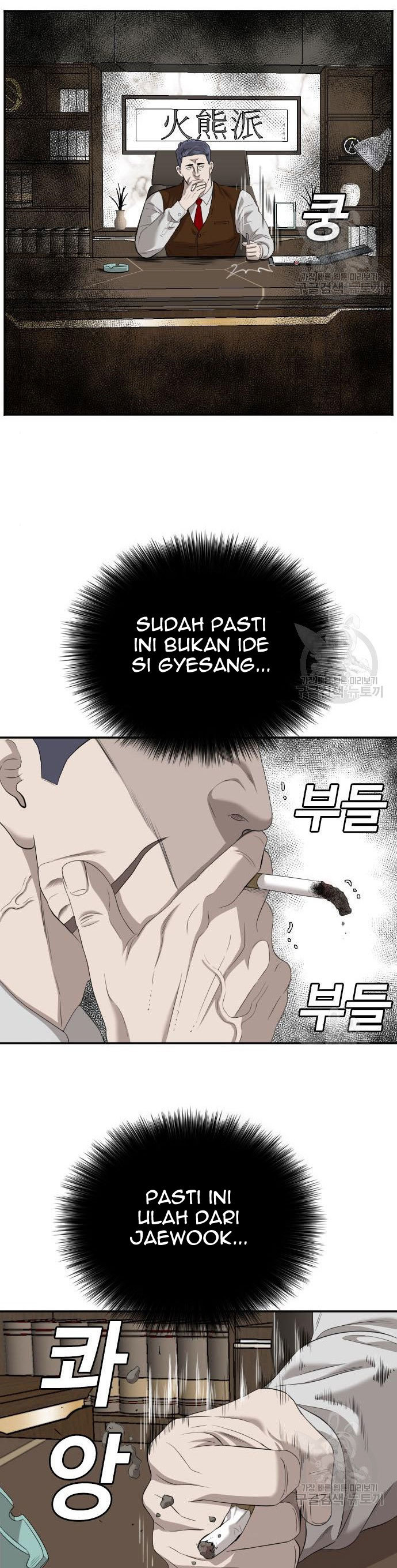 Dilarang COPAS - situs resmi www.mangacanblog.com - Komik a bad person 116 - chapter 116 117 Indonesia a bad person 116 - chapter 116 Terbaru 6|Baca Manga Komik Indonesia|Mangacan