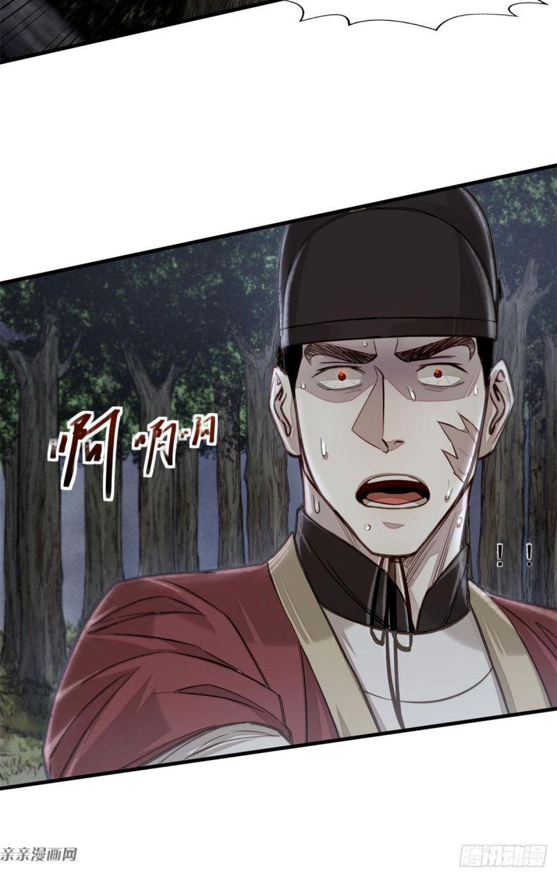 A Demonic Heart chapter 4