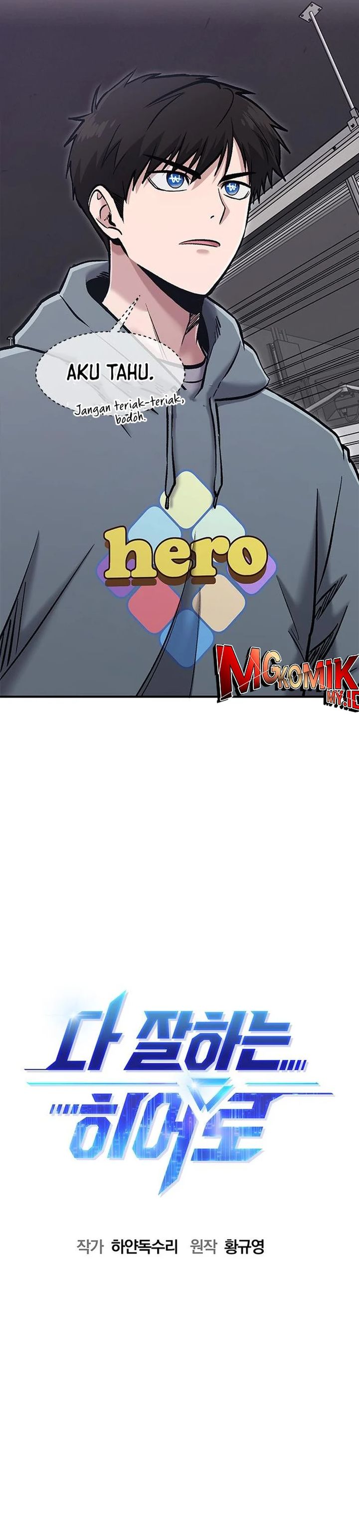 A Hero Who Does Everything Well chapter 54