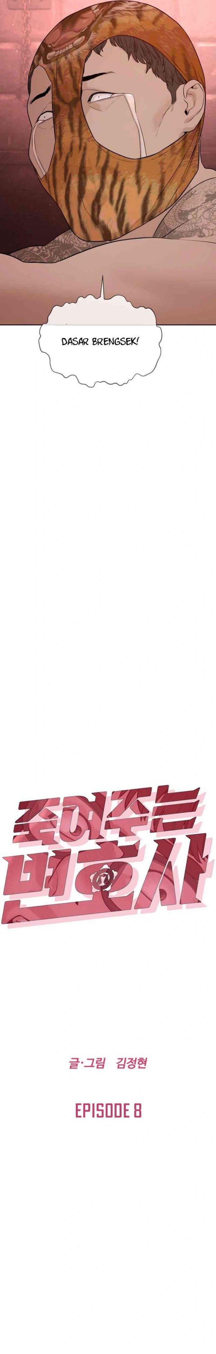 A Lawyer Killler (Killer Lawyer) chapter 8