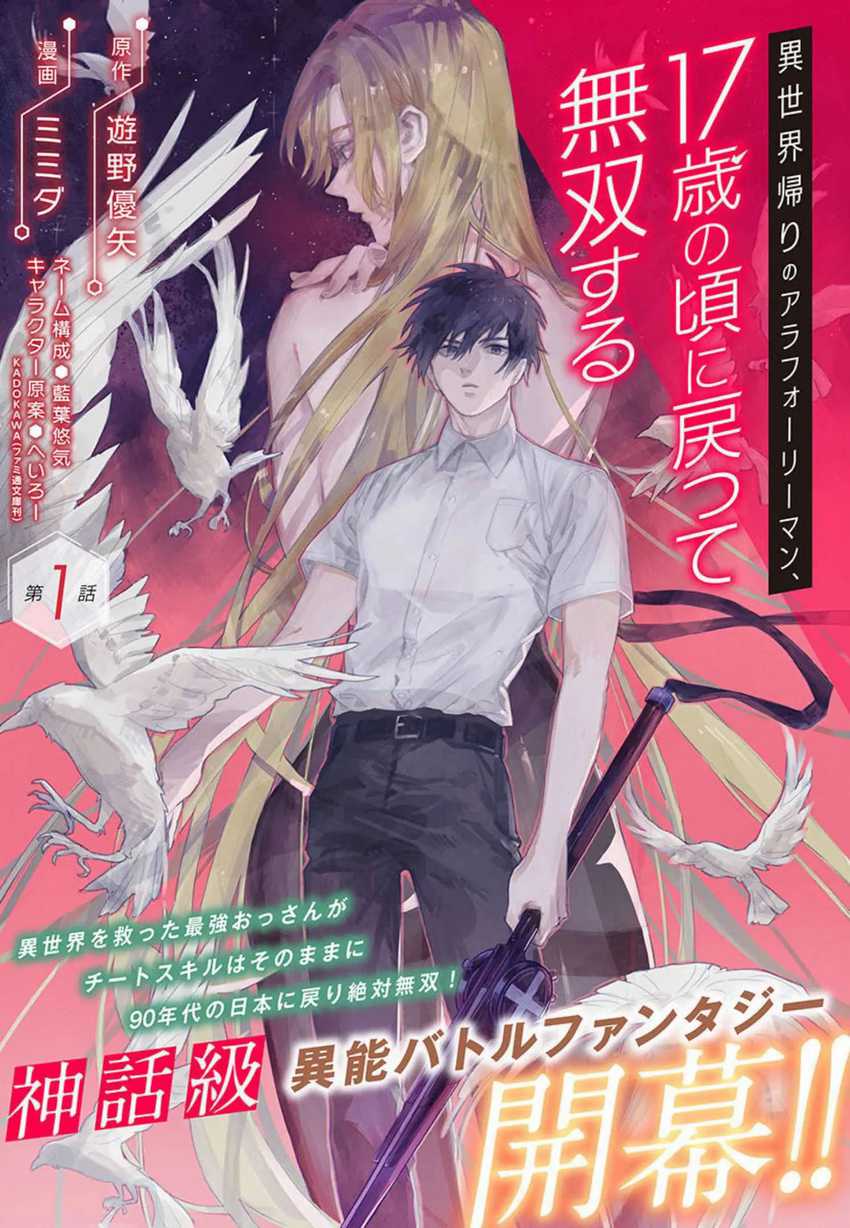 A Middle-Aged Man Who Returns From Another World Chapter 01 Bahasa Indonesia