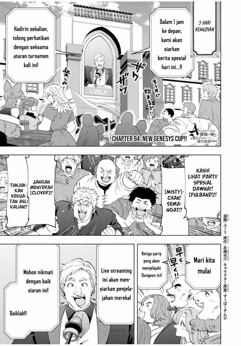 A Rank Party wo Ridatsu Shita Ore wa, Moto Oshiego Tachi to Meikyuu Shinbu wo Mezasu chapter 94
