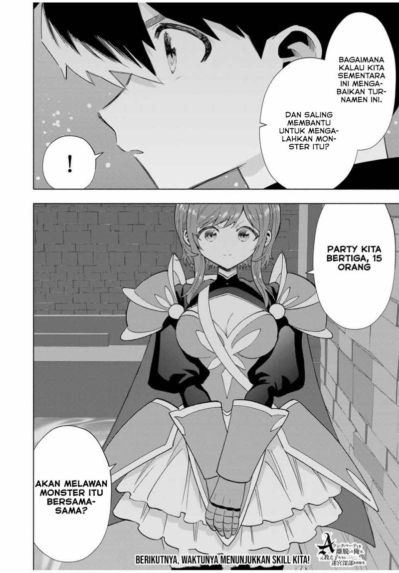 A Rank Party wo Ridatsu Shita Ore wa, Moto Oshiego Tachi to Meikyuu Shinbu wo Mezasu chapter 94