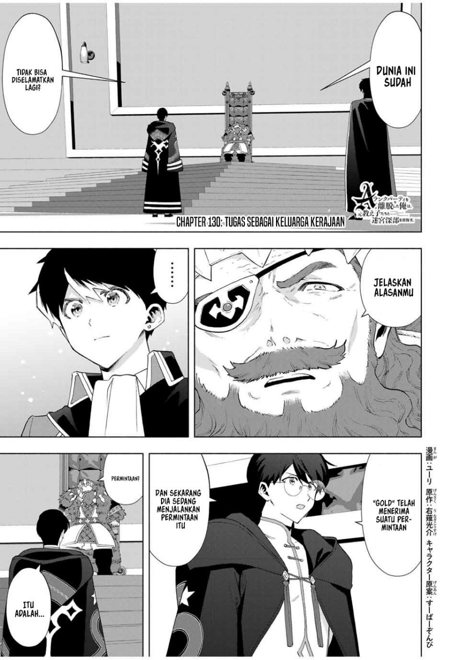 A Rank Party wo Ridatsu Shita Ore wa, Moto Oshiego Tachi to Meikyuu Shinbu wo Mezasu chapter 130