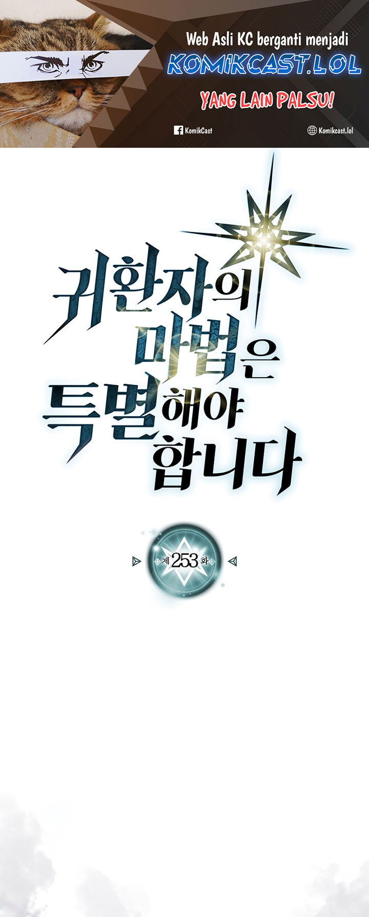A Returner’s Magic Should Be Special chapter 253