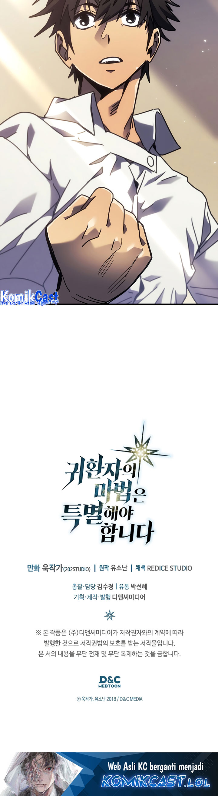 A Returner’s Magic Should Be Special chapter 255