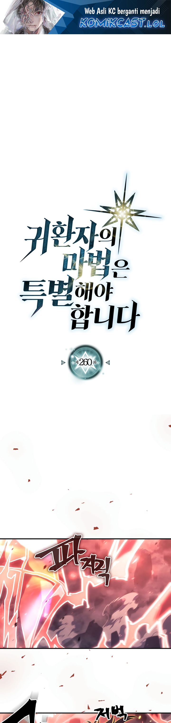 A Returner’s Magic Should Be Special chapter 260
