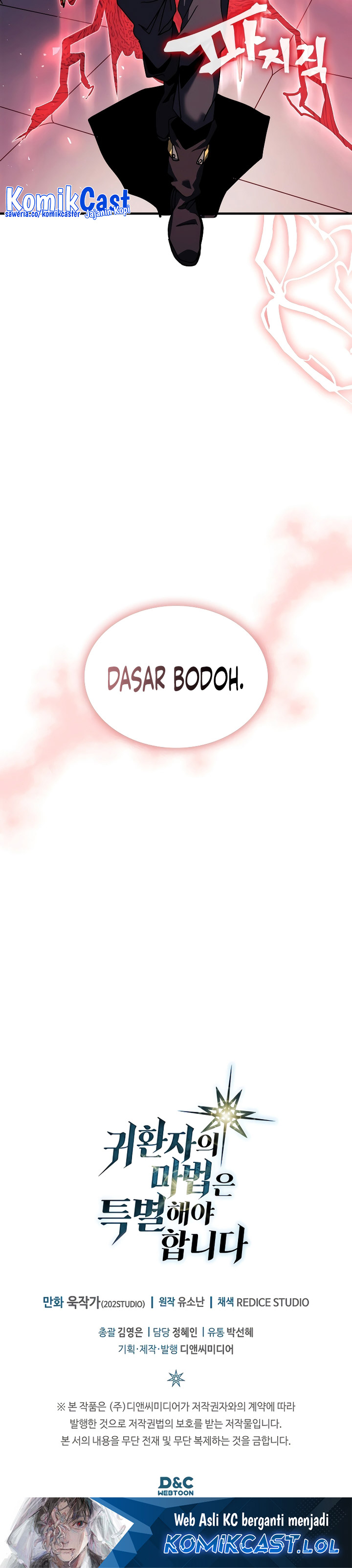 A Returner’s Magic Should Be Special chapter 264