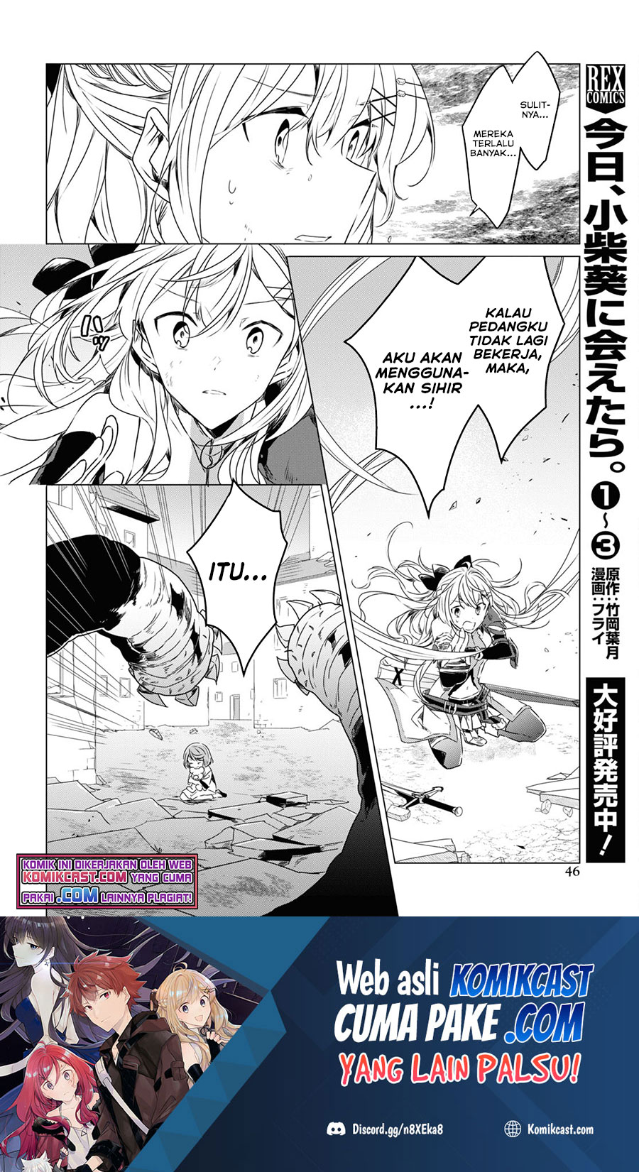 A Socially Awkward Adventurer, Perfect in Appearance, Becomes The Leader of an S-Rank Party chapter 1