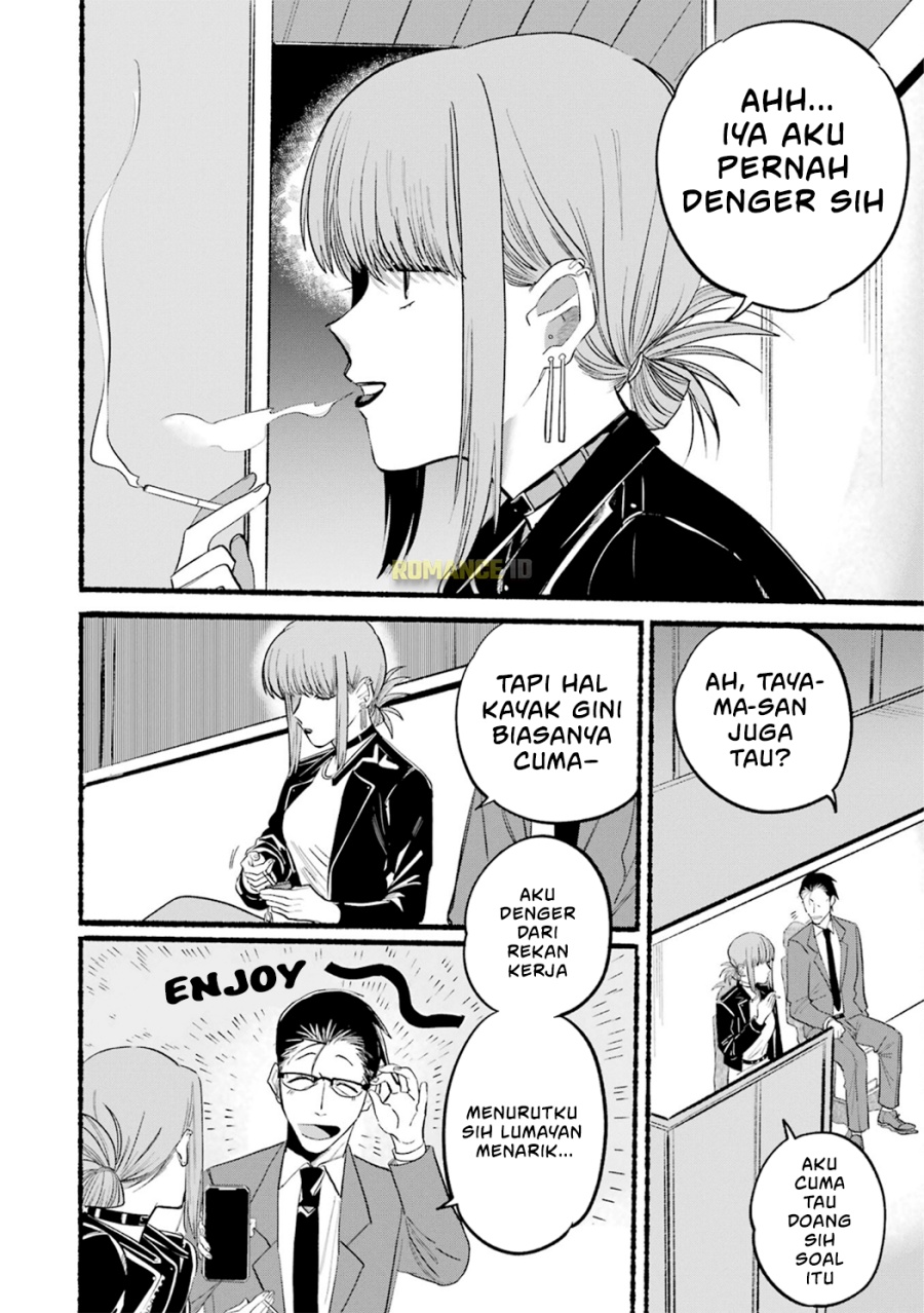 A Story About Smoking at the Back of the Supermarket chapter 13