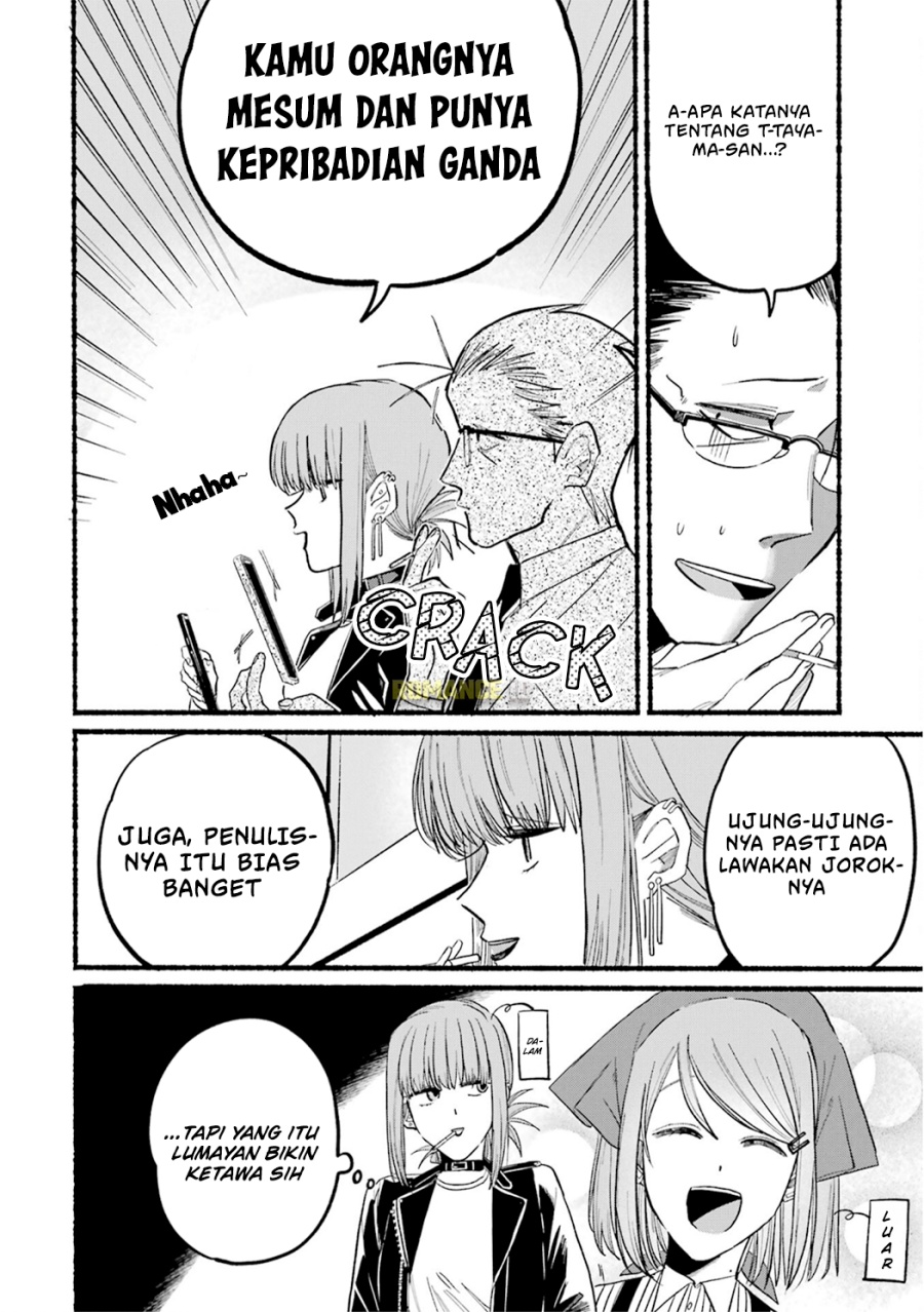 A Story About Smoking at the Back of the Supermarket chapter 13
