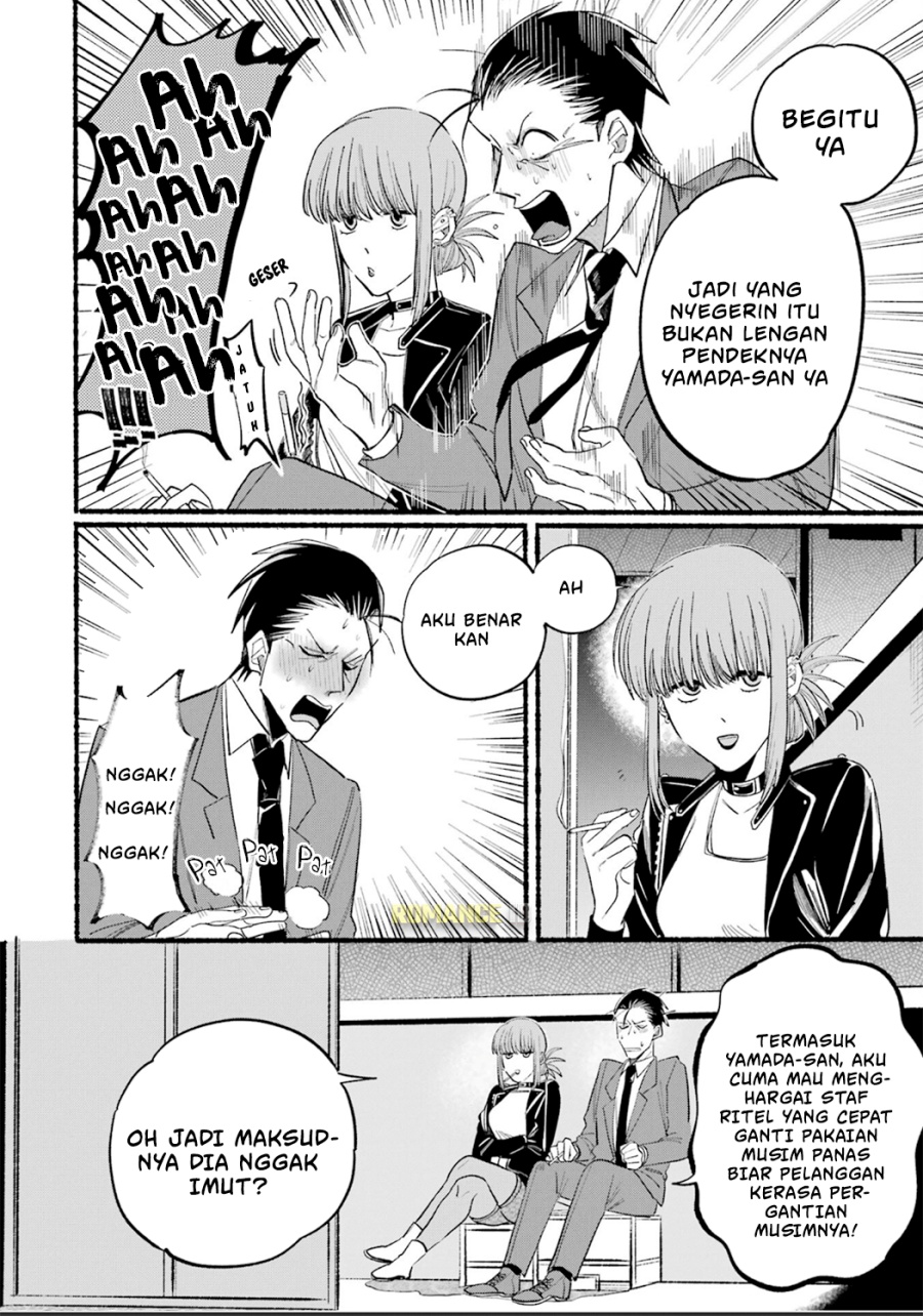 A Story About Smoking at the Back of the Supermarket chapter 14