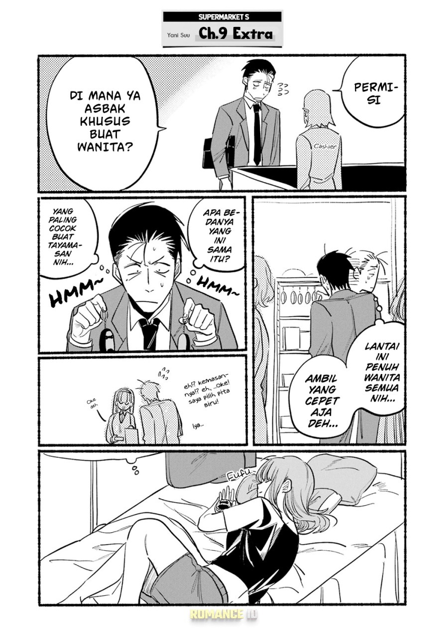 A Story About Smoking at the Back of the Supermarket chapter 16
