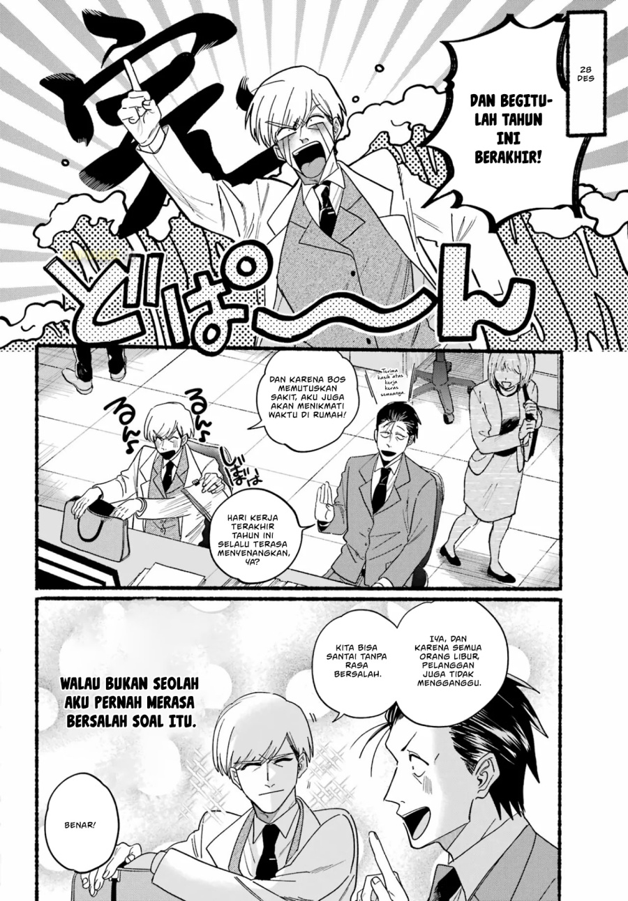 A Story About Smoking at the Back of the Supermarket (Super no Ura de Yani Suu Futari) chapter 27
