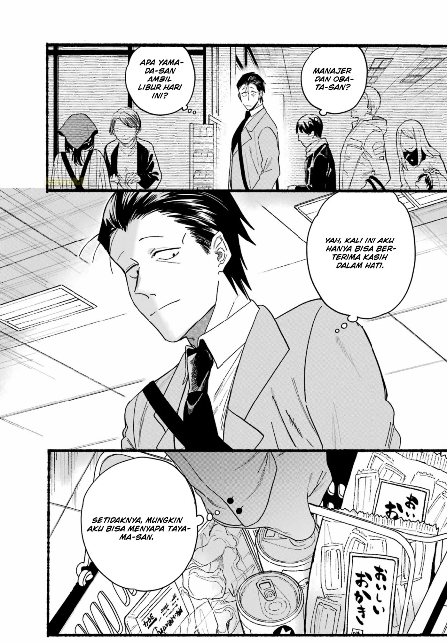A Story About Smoking at the Back of the Supermarket (Super no Ura de Yani Suu Futari) chapter 27