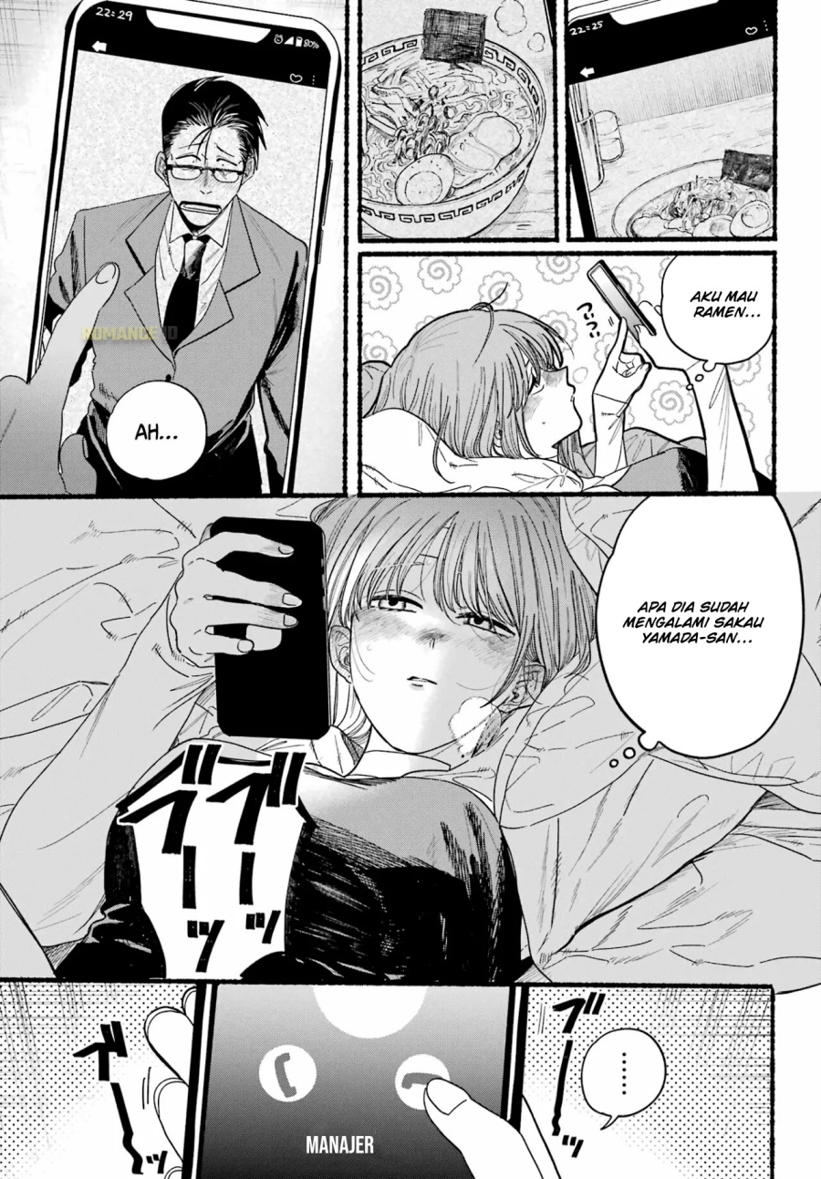 A Story About Smoking at the Back of the Supermarket (Super no Ura de Yani Suu Futari) chapter 27