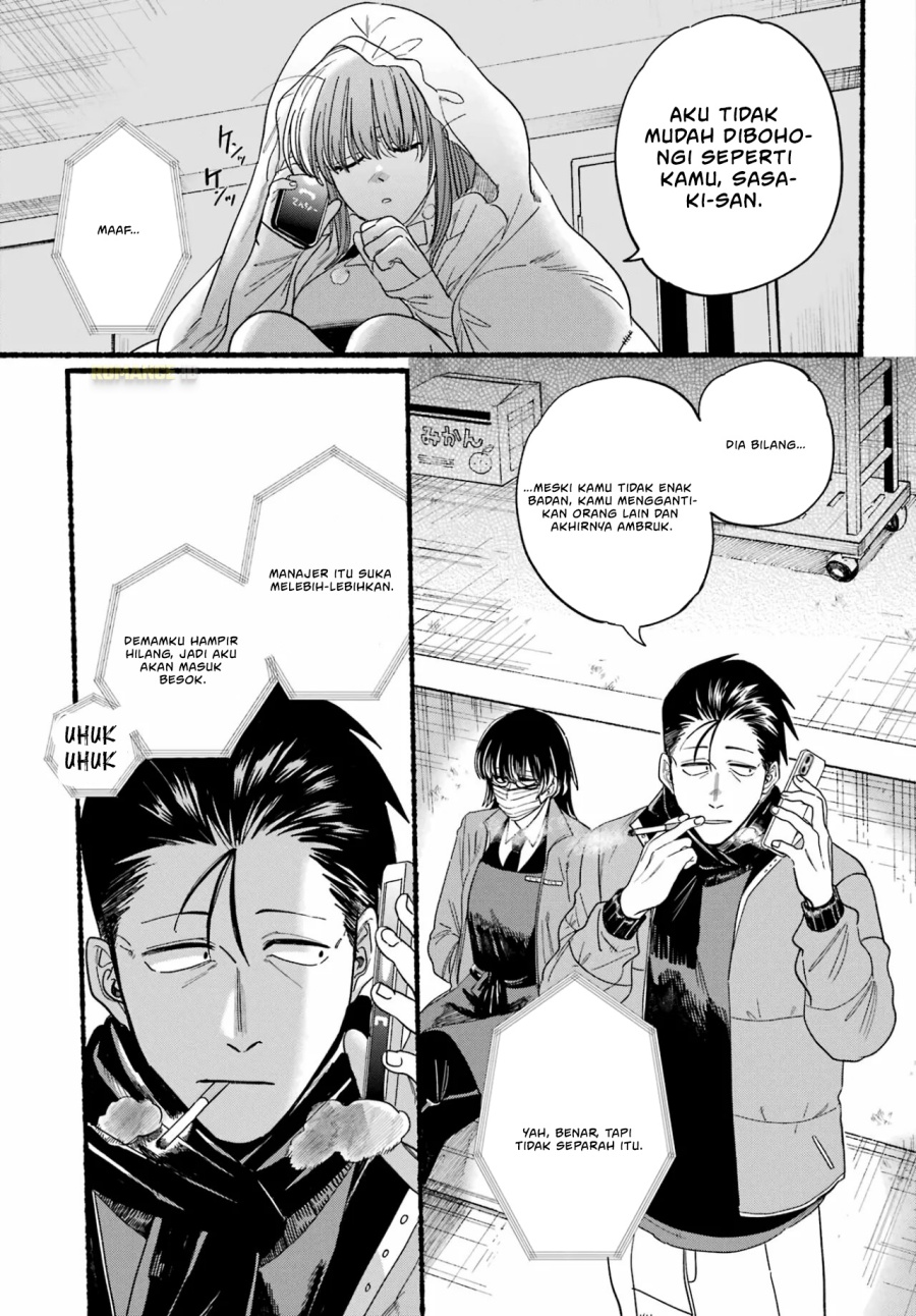 A Story About Smoking at the Back of the Supermarket (Super no Ura de Yani Suu Futari) chapter 27