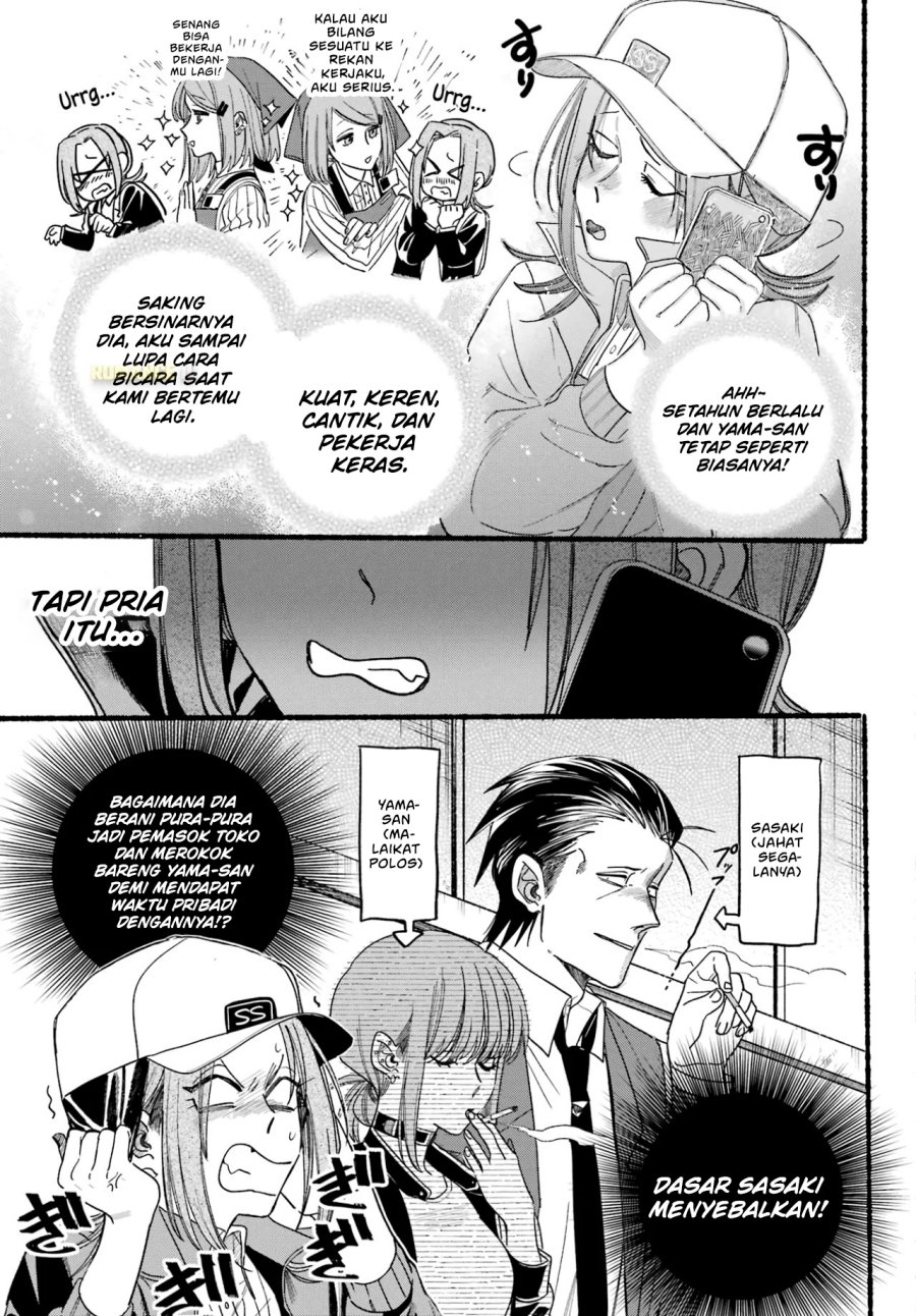 A Story About Smoking at the Back of the Supermarket (Super no Ura de Yani Suu Futari) chapter 36