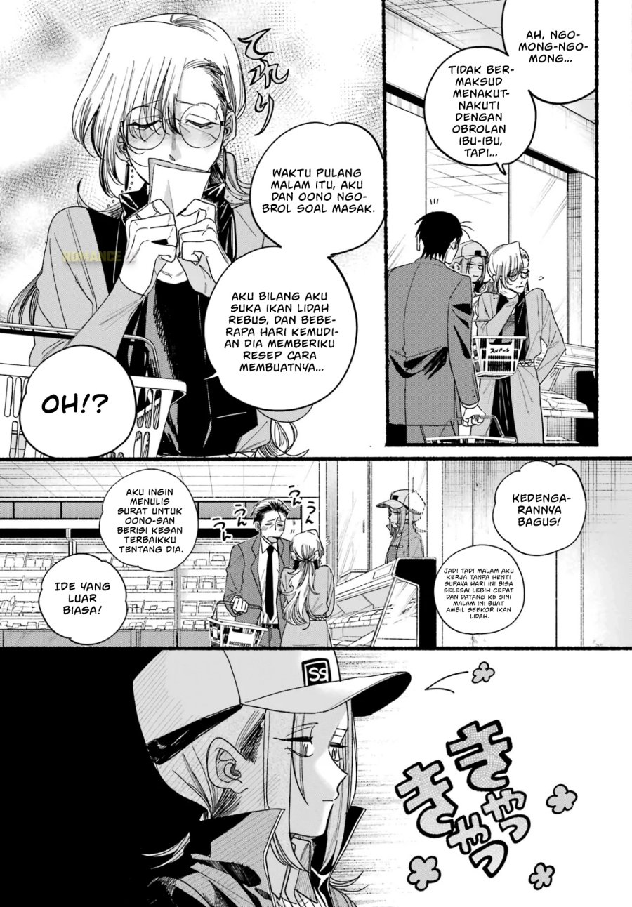 A Story About Smoking at the Back of the Supermarket (Super no Ura de Yani Suu Futari) chapter 36
