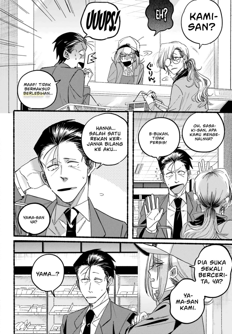 A Story About Smoking at the Back of the Supermarket (Super no Ura de Yani Suu Futari) chapter 36