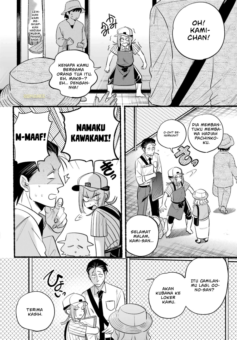 A Story About Smoking at the Back of the Supermarket (Super no Ura de Yani Suu Futari) chapter 41