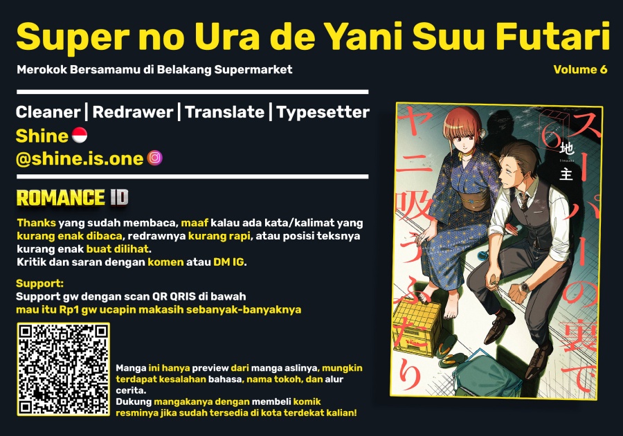 A Story About Smoking at the Back of the Supermarket (Super no Ura de Yani Suu Futari) chapter 41