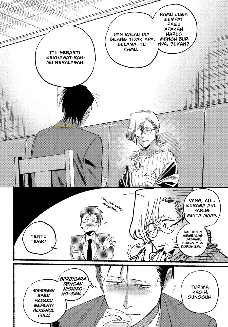 A Story About Smoking at the Back of the Supermarket (Super no Ura de Yani Suu Futari) chapter 43