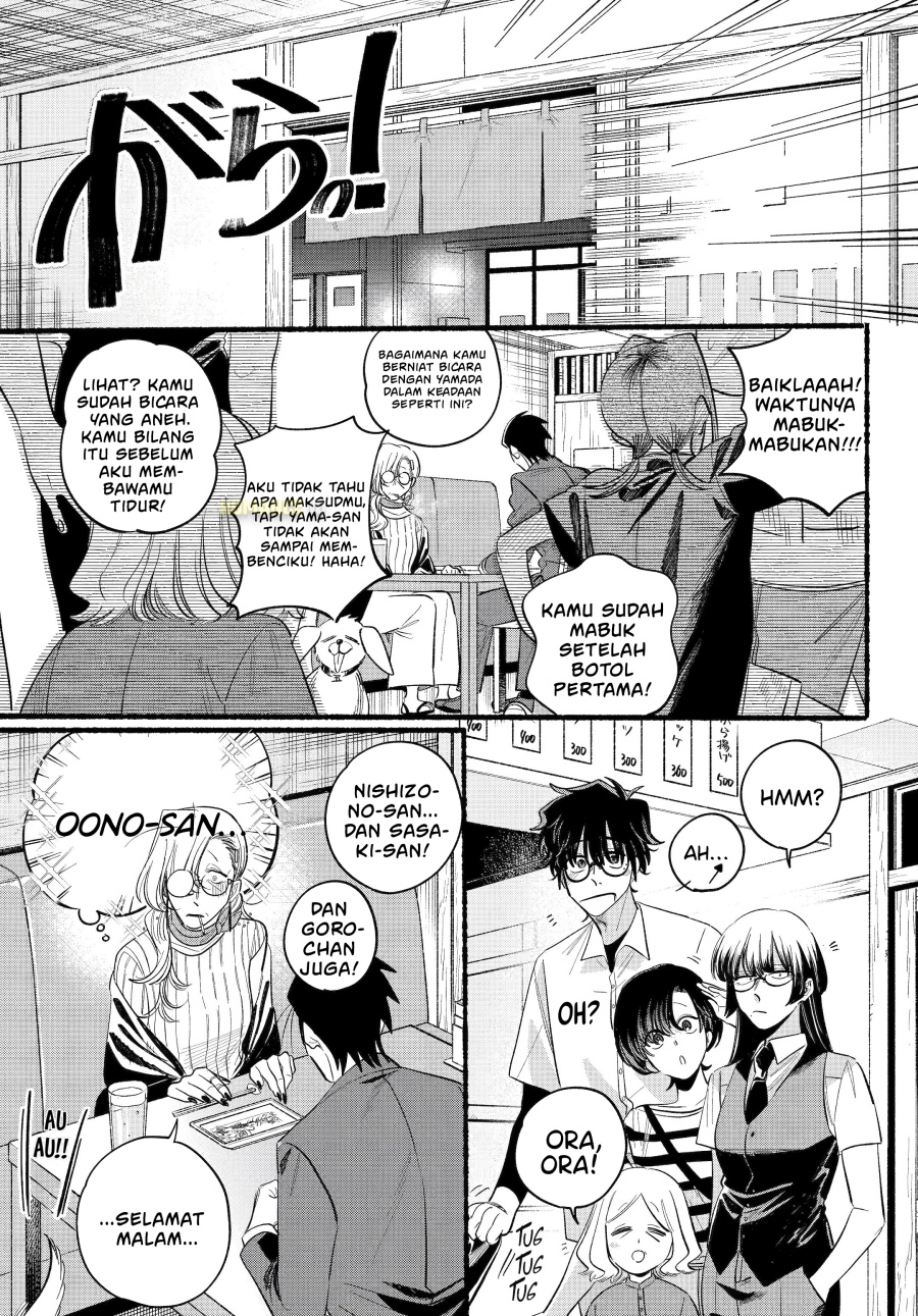 A Story About Smoking at the Back of the Supermarket (Super no Ura de Yani Suu Futari) chapter 43