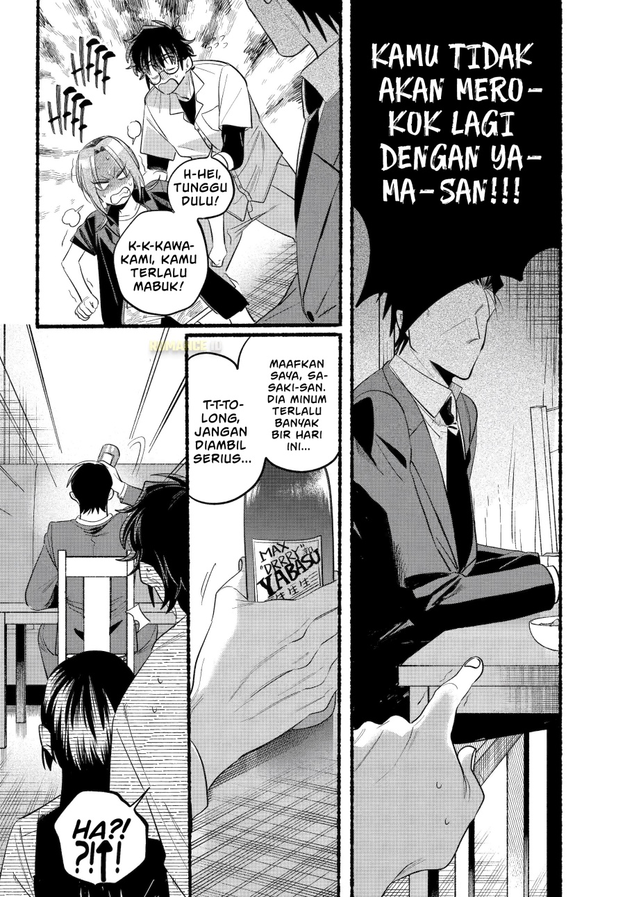 A Story About Smoking at the Back of the Supermarket (Super no Ura de Yani Suu Futari) chapter 43