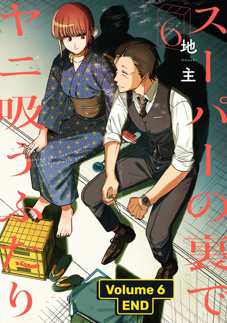 A Story About Smoking at the Back of the Supermarket (Super no Ura de Yani Suu Futari) Chapter 44 Bahasa Indonesia