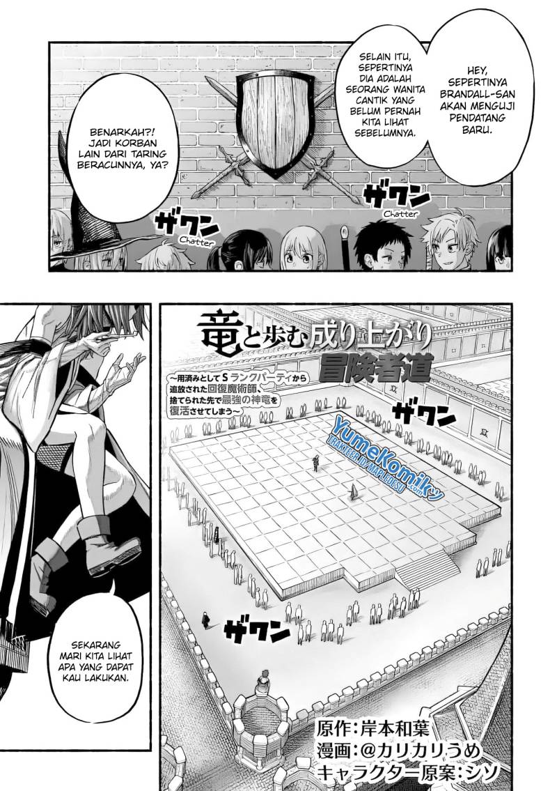 A Story About a Dragon and the Rising of an Adventurer ~ A Healer Who Was Seen as Useless and Was Kicked Out From an S Rank Party, Goes off to Revive the Strongest Dragon in an Abandoned Area chapter 7