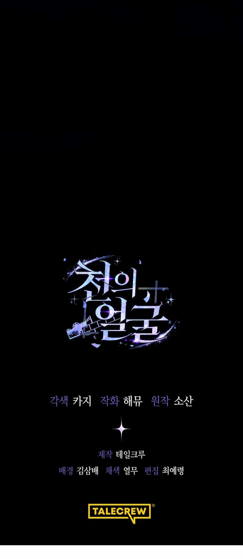 A Thousand Faces chapter 3