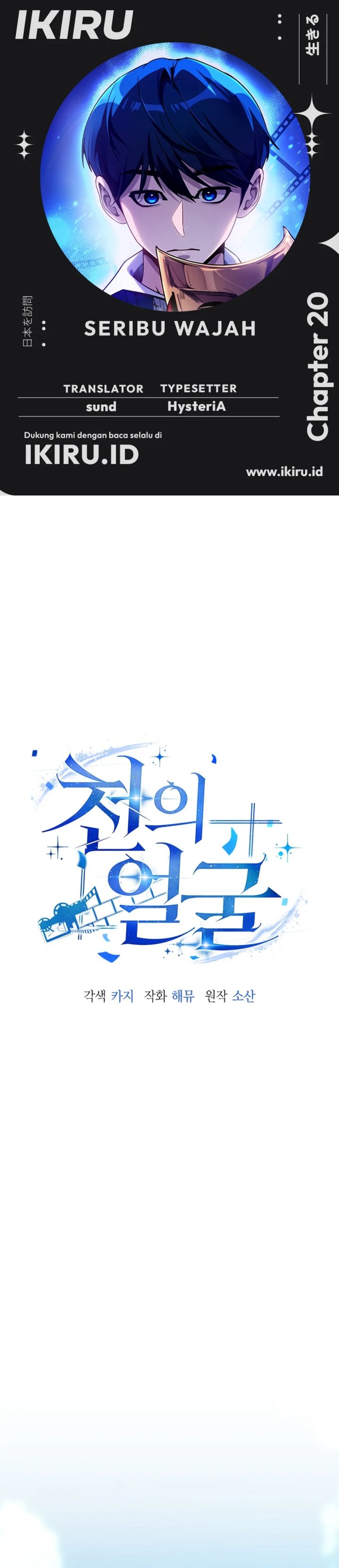 A Thousand Faces chapter 20