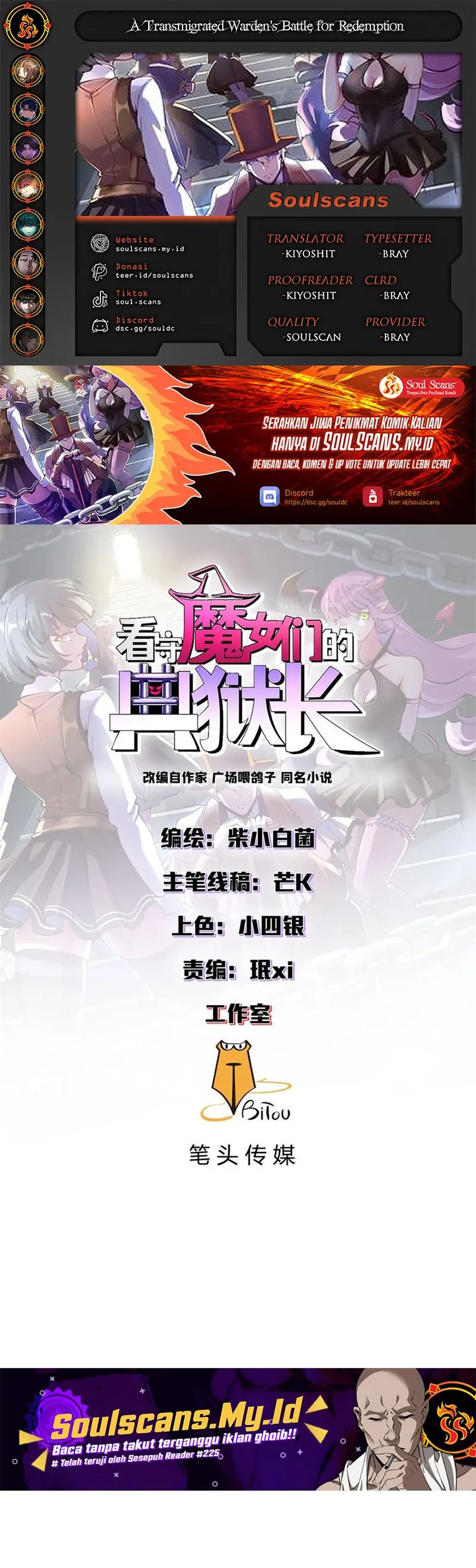 A Transmigrated Warden’s Battle for Redemption chapter 88