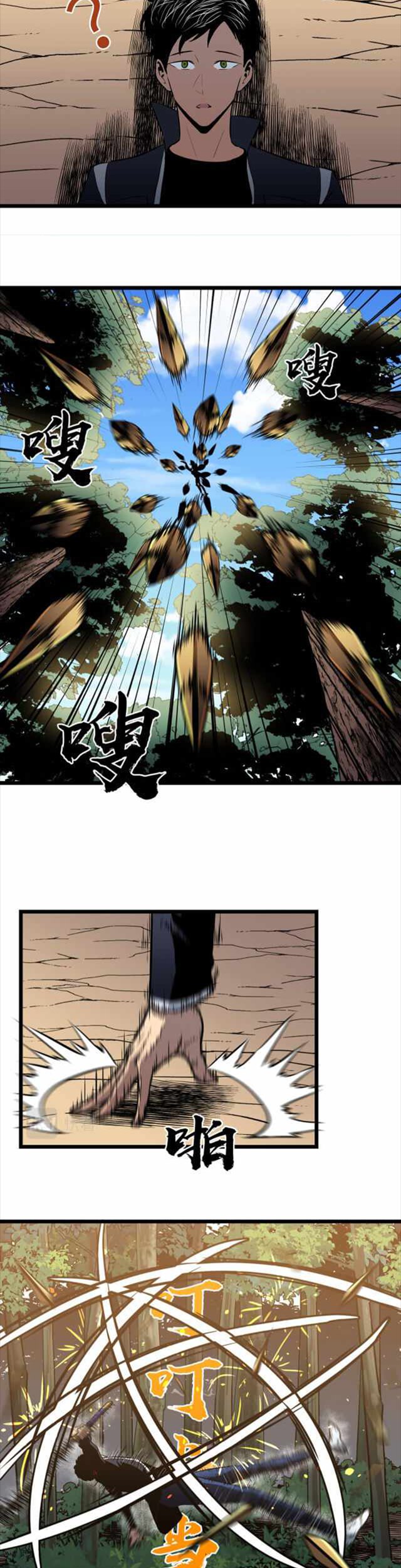 Ability Stealing Hunter chapter 8